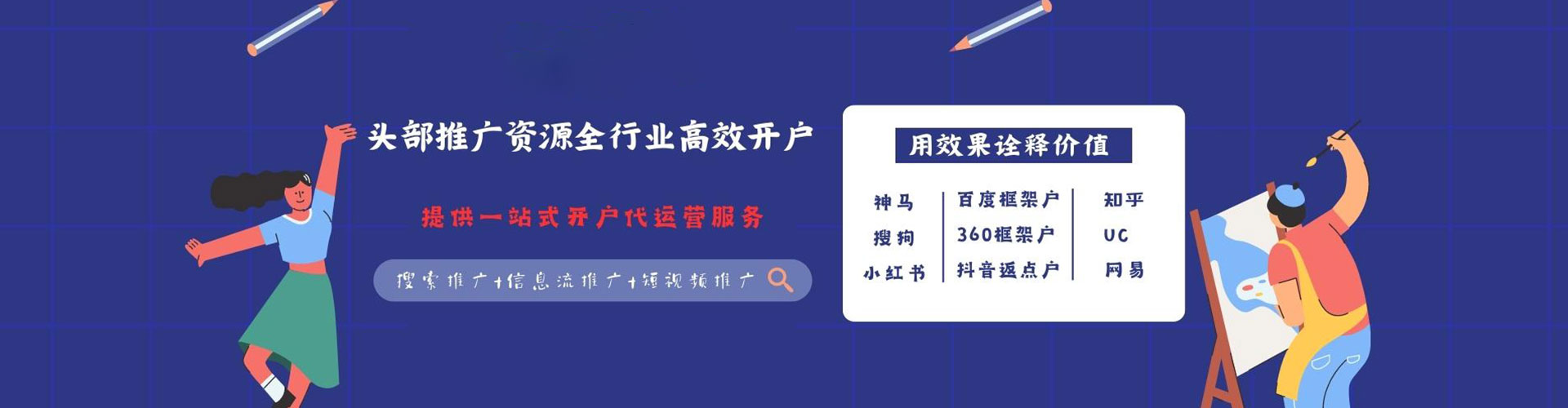 花垣百度代理开户